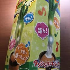 ダンシング ネギのサムネイル