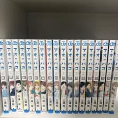 アオのハコ 全18巻 三浦糀のサムネイル