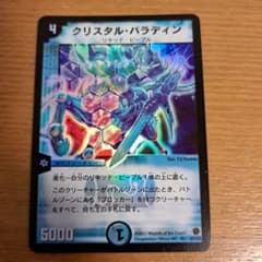 デュエルマスターズ 初期 クリスタル・パラディン - メルカリ