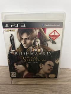 【動作確認済み】PS3 バイオハザード リバイバルセレクション HDリマスター版のサムネイル