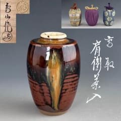 茶道具色絵薩摩焼源氏絵水指中野静鳳共箱さつま焼源氏物語茶会|mercari