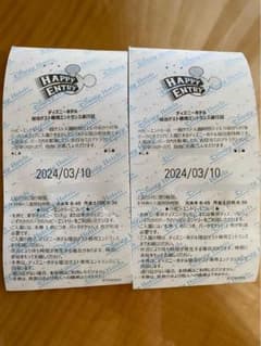 ハッピーエントリー　2024年3月10日（日） 2枚のサムネイル