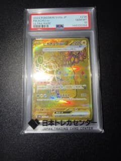 ☆psa10☆ ピカチュウex UR #236 テラスタルフェスex - メルカリ