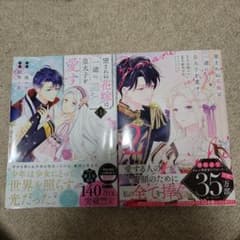 望まれぬ花嫁は一途に皇太子を愛すのサムネイル