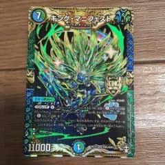 デュエルマスターズ　キング　マニフェストのサムネイル