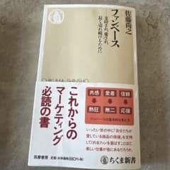 ファンベースのサムネイル
