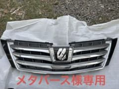 トヨタアルファード20系後期フロントグリルのサムネイル