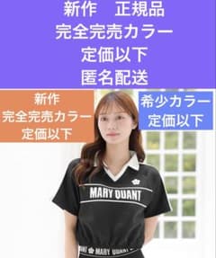 マリークワント 新作完全完売カラー定価以下襟付きブラックプル