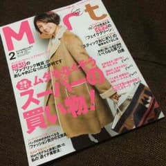 mart  2月号のサムネイル