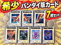 遊戯王カード バンダイ版 7枚セット 希少】遊戯王 バンダイ版 旧カード 7枚 エクゾディアパーツ等 - メルカリ