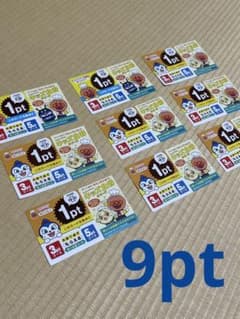 アンパンマンクラブ　9ptのサムネイル