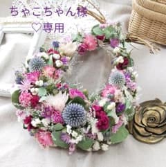 リース 華やかドロップ♡ ドライフラワーのサムネイル