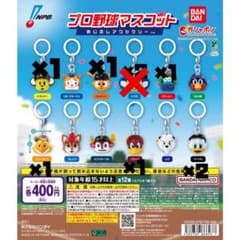 プロ野球マスコット めじるしアクセサリー まとめ売りのサムネイル
