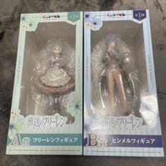 Funeral Frieren　AnyMy Lottery A and B Prize Set