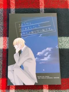 さようなら、はじめまして。あなたの知らない私です。のサムネイル