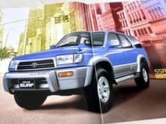 トヨタ ハイラックスサーフ カタログ 特別仕様車カタログ 価格表のサムネイル