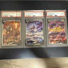 PSA10 】エンテイV スイクンV ライコウV SAR 三犬 3連番 - メルカリ