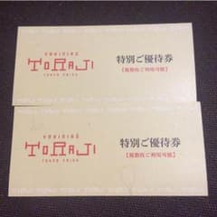 トラジ 3000円割引券 2枚セットのサムネイル