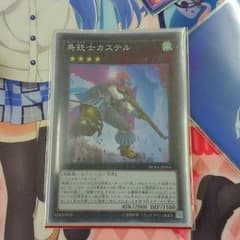 カステルのサムネイル