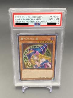 ブラックマジシャンガール PSA8のサムネイル