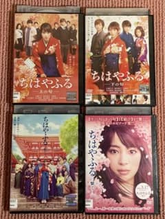 ちはやふる DVD 全巻セット 広瀬すず 野村周平 新田真剣佑 - メルカリ