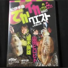 釣りDVDのサムネイル