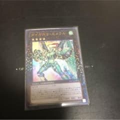 ダイガスタエメラル 遊戯王のサムネイル