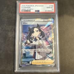 マリィ SR S4a シャイニースターV 198/190 PSA10のサムネイル
