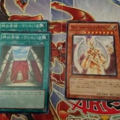 遊戯王 フローズン様専用のサムネイル
