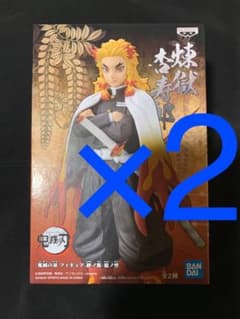 オリジナルカラー 煉獄杏寿郎 絆ノ装 拾ノ型 フィギュア 2体セットのサムネイル