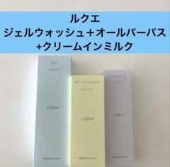 新入荷ナリス化粧品ルクエジェルウォッシュ＋オールパーパス+クリーム 