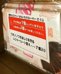 あああ様専用のサムネイル