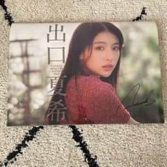 出口夏希 カレンダー 2025サイン入り - メルカリ