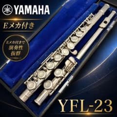 純正ケース付】YAMAHA YFL-23 フルート Eメカ #72637 - メルカリ