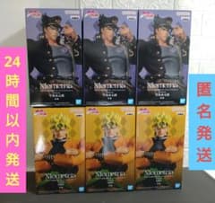ジョジョの奇妙な冒険　Mometria　フィギュア　空条承太郎　DIO　6体