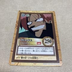 旧ワンピースカードダス ハイパーバトル シャンクス アウトロー C267