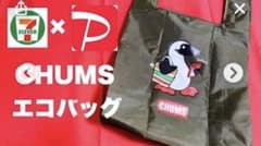 chums エコバッグ 10個セットのサムネイル