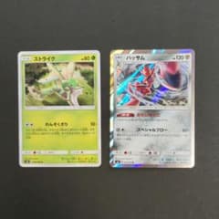 ハッサム ストライク 進化ラインセット エクストラ ポケモンカード SM8