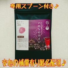 新品 いのちのワイン ノンアルコールのサムネイル