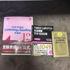 TOEIC公式問題集12 文法問題でる1000問 金のフレーズ 3冊セットのサムネイル