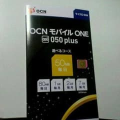 大黒天人さん専用ーOCN モバイルONE 050Plus マイクロSIMのサムネイル