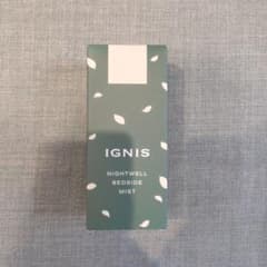 IGNIS　ナイトウェルベッドサイドミスト　新品のサムネイル