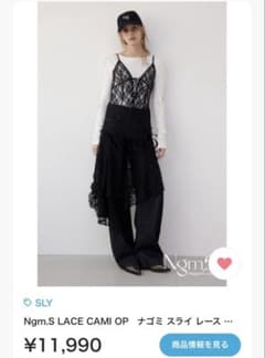 【完売品】SLY ×nagomi レースキャミワンピース sly nagomi レースキャミワンピース - メルカリ