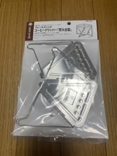 【新品・未開封】snow peak コーヒードリッパー「焚き火台型」のサムネイル