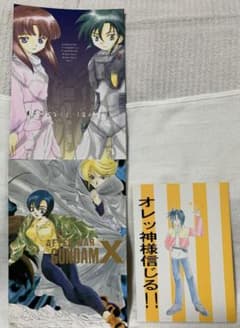 同人誌　ガンダムX 　3冊まとめのサムネイル