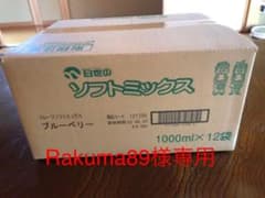 日世　ニッセイ　フルーツソフトミックス　ブルーベリー　ソフトクリーム　1箱のサムネイル