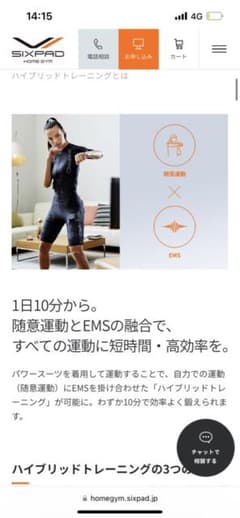 SIXPAD パワースーツのサムネイル