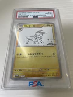 PSA10 サンダース Yu Nagaba プロモ 064/SV-P - メルカリ