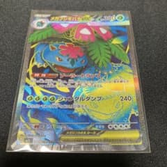 m*a様 メガフシギバナex SR MEGA 拡張パック メガブレイブ キラ 0のサムネイル
