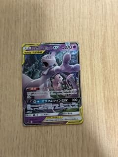 ミュウツー&ミュウGX RR 美品 ポケモンカードのサムネイル